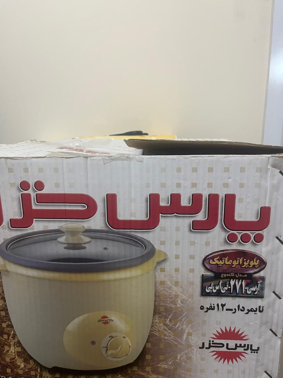 پلوپز پارس خزر|اجاق گاز و لوازم برقی پخت‌وپز|اصفهان, سرشبادران|دیوار