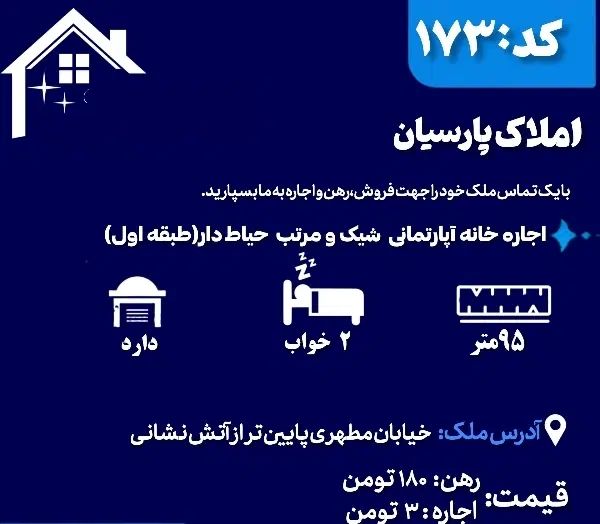 اجاره آپارتمان شیک دو خوابه (طبقه اول) حیاط دار|اجارهٔ آپارتمان|اسفراین, |دیوار