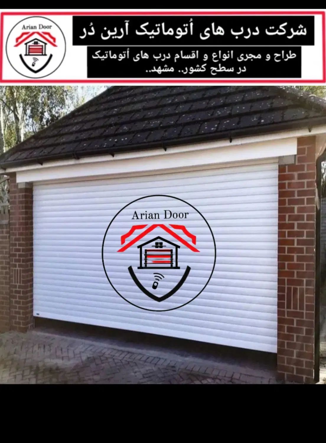 درب اتوماتیک*کرکره برقی*سکوریت*جک پارکینیگی*حفاظ|مصالح و تجهیزات ساختمان|مشهد, ادیب نیشابوری (شهرک غرب)|دیوار