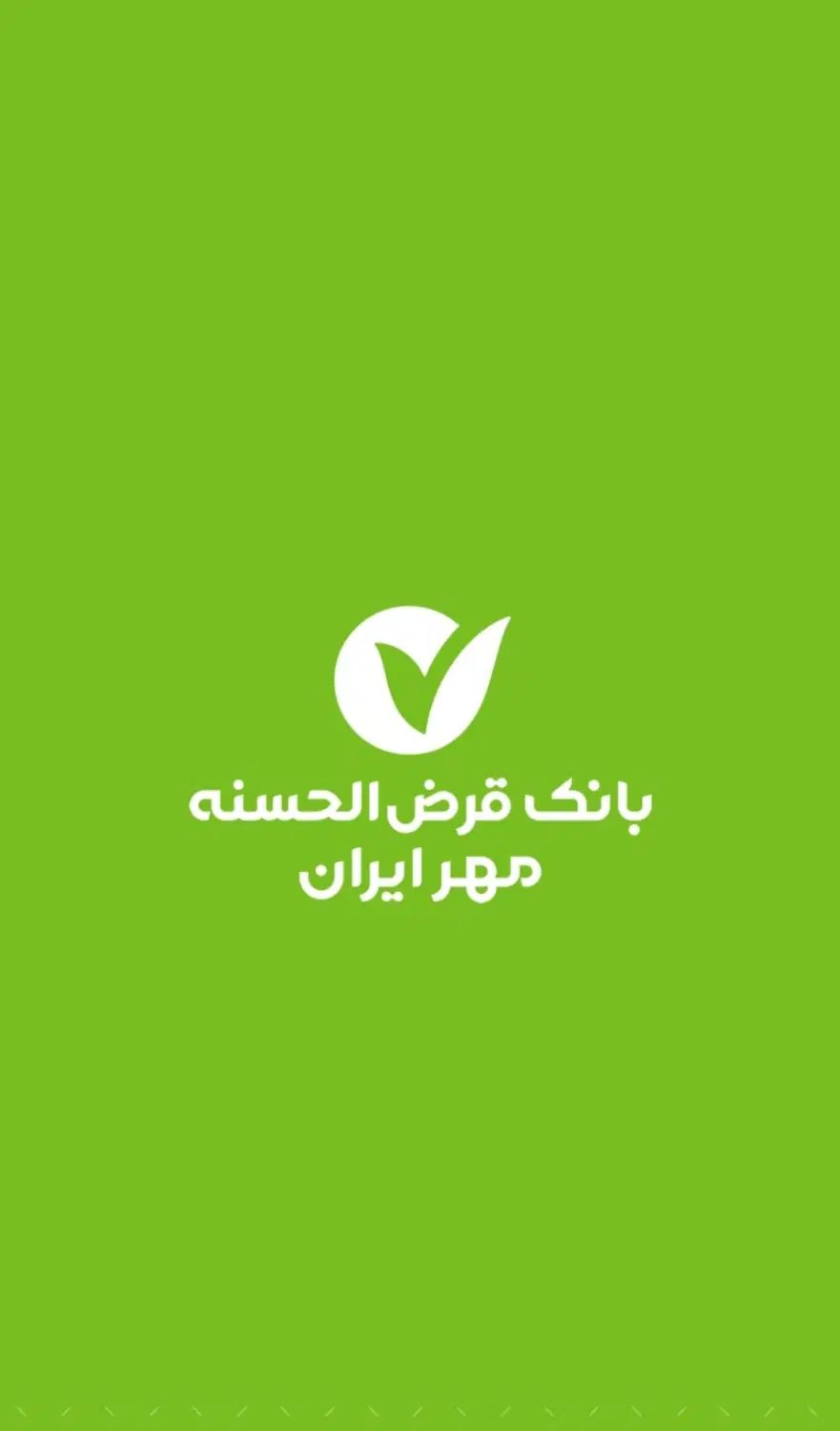 فروش وام بانک مهر ایران|خدمات مالی، حسابداری، بیمه|کرمانشاه, |دیوار