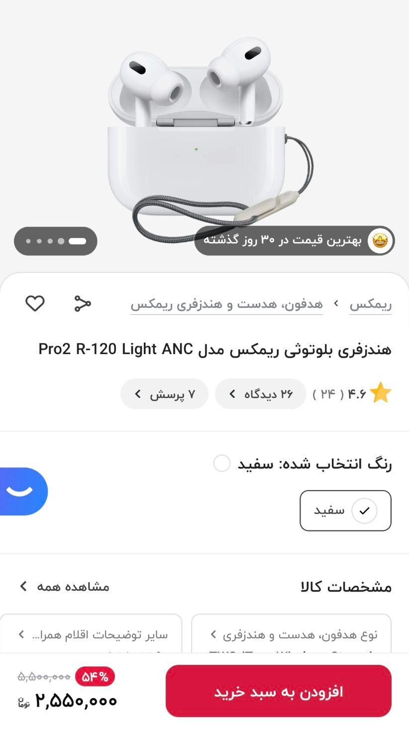 ایرپد ریمکس p2|لوازم جانبی موبایل و تبلت|سنندج, |دیوار