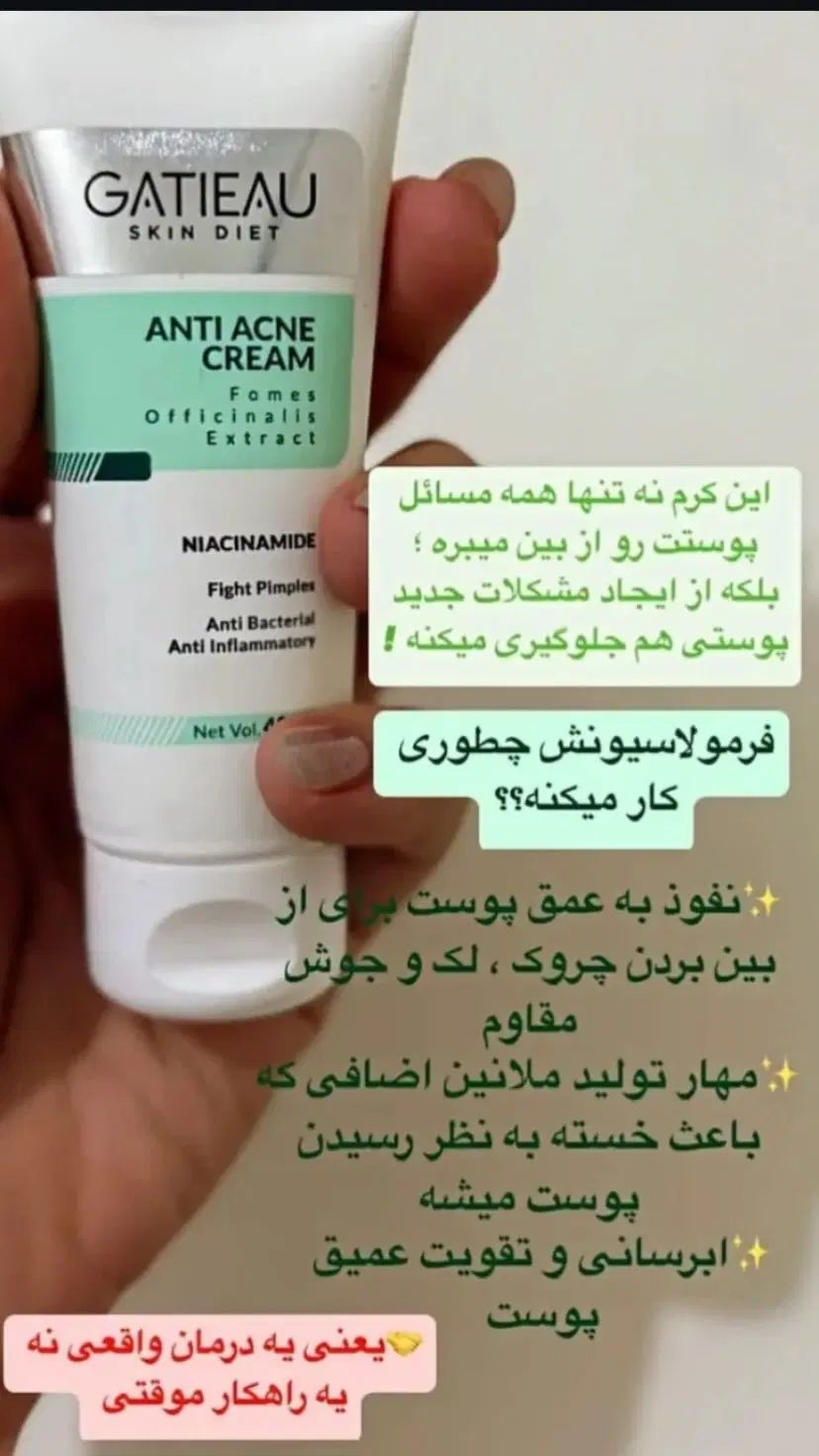 پک ضد جوش|آرایشی، بهداشتی، درمانی|تهران, دروس|دیوار