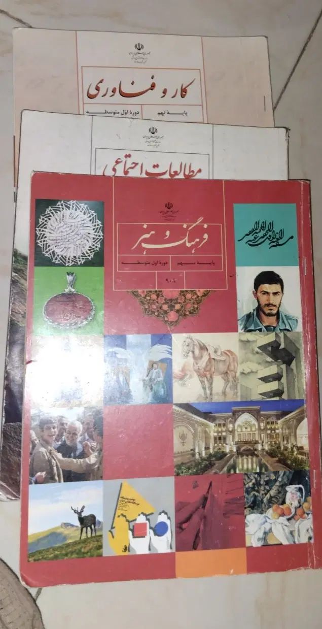 کتاب درسی نهم|لوازم التحریر|مشهد, توس (بلوار توس)|دیوار