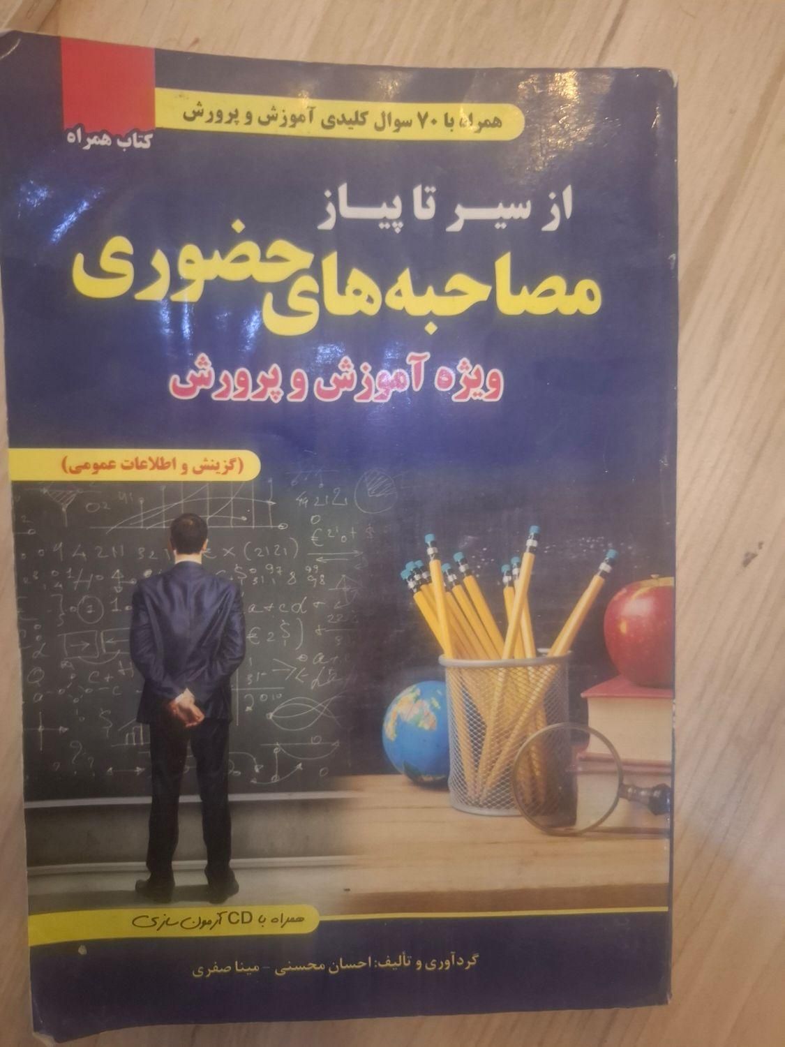 کتاب|کتابخانه، شلف، قفسه‌های دیواری|مراغه, |دیوار