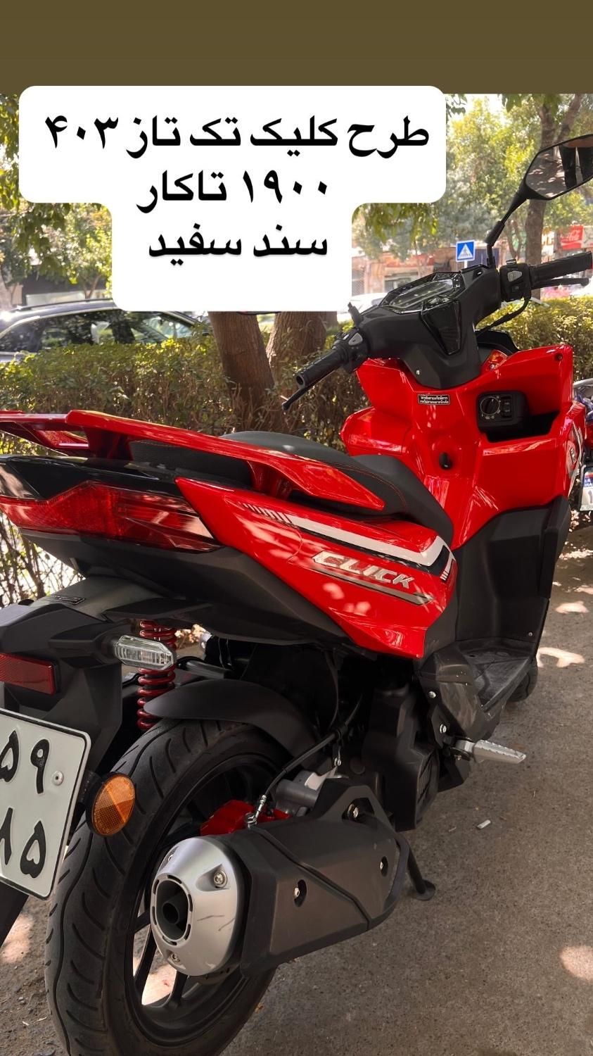 تکتاز طرح کلیک هندا|موتورسیکلت|مشهد, هفده شهریور|دیوار