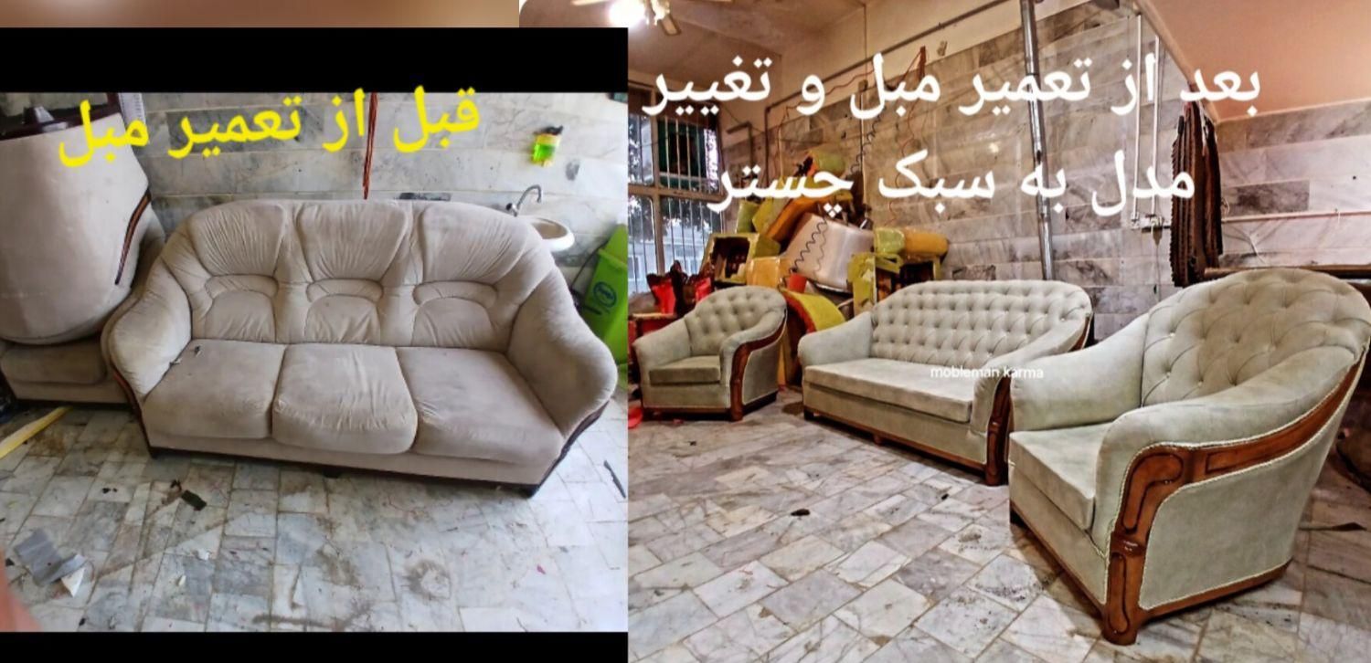 تعمیرات تخصصی مبلمان و رنگکاری مبلمان کارما|خدمات پیشه و مهارت|قزوین, |دیوار