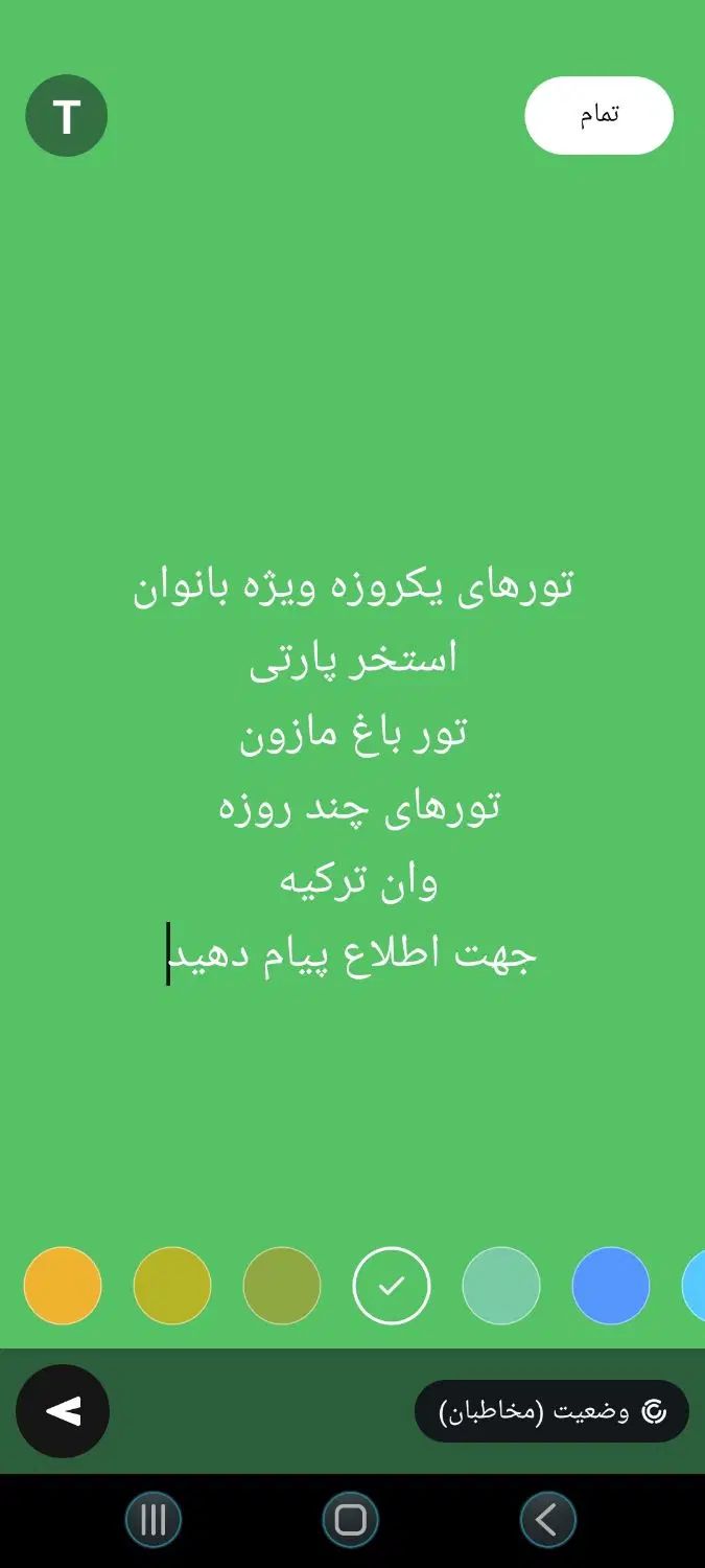 تورهای یکروزه و چند روزه تور وان ترکیه|تور و چارتر|تهران, استاد معین|دیوار