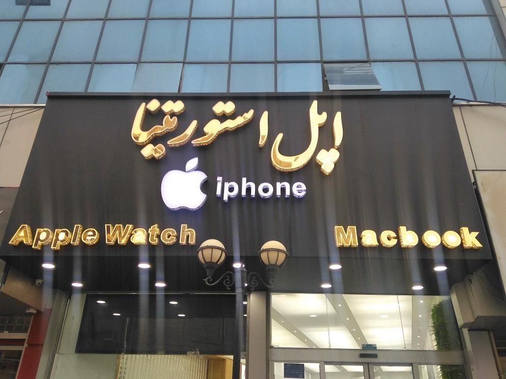 چلنیوم/کامپوزیت/تابلوسازی/نئون فلکسی/برش لیزری|خدمات پیشه و مهارت|ارومیه, |دیوار