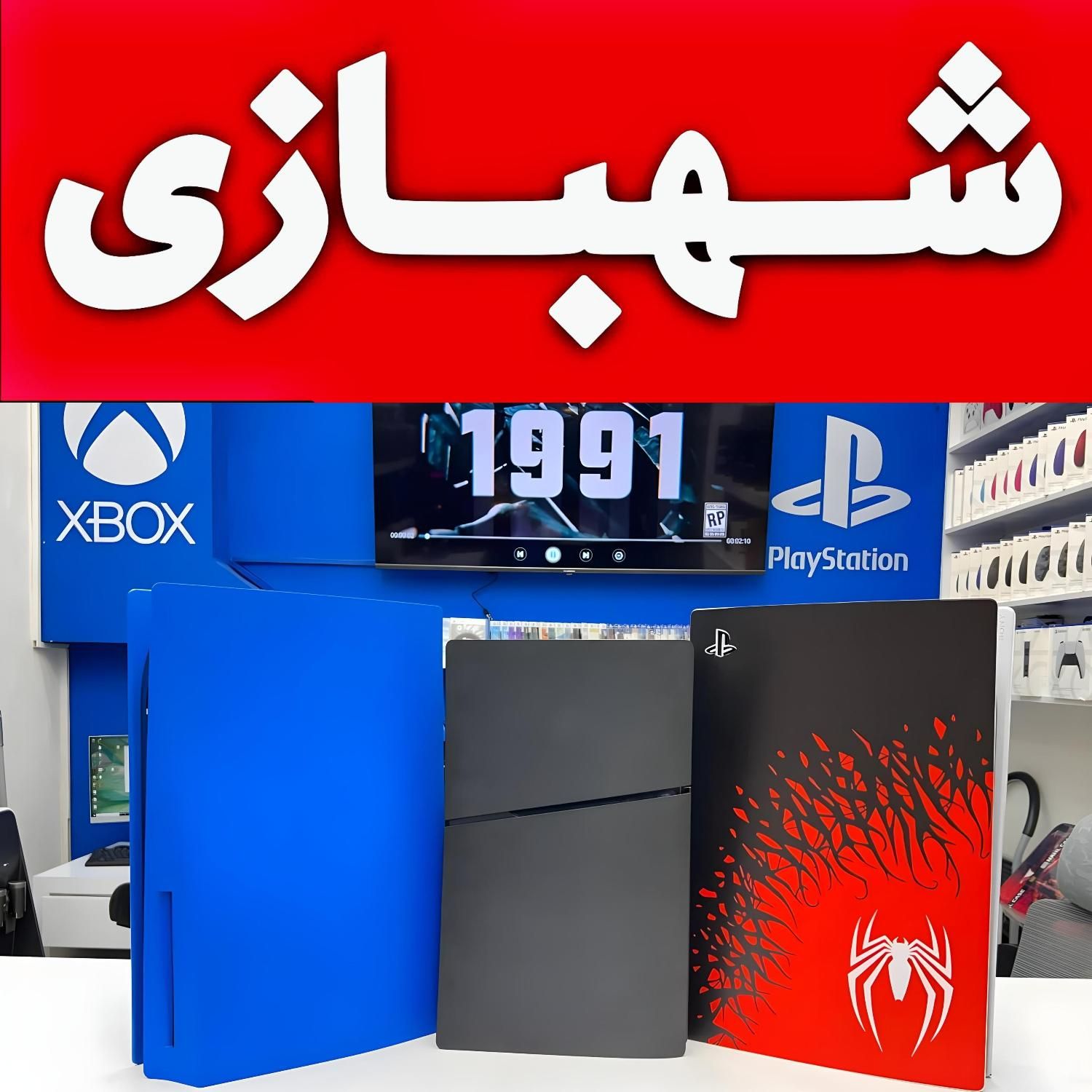 فروش پلی استیشن 5 اسلیم فت پرو بازی PS5 قابلنصب|کنسول، بازی ویدئویی و آنلاین|تهران, هروی|دیوار