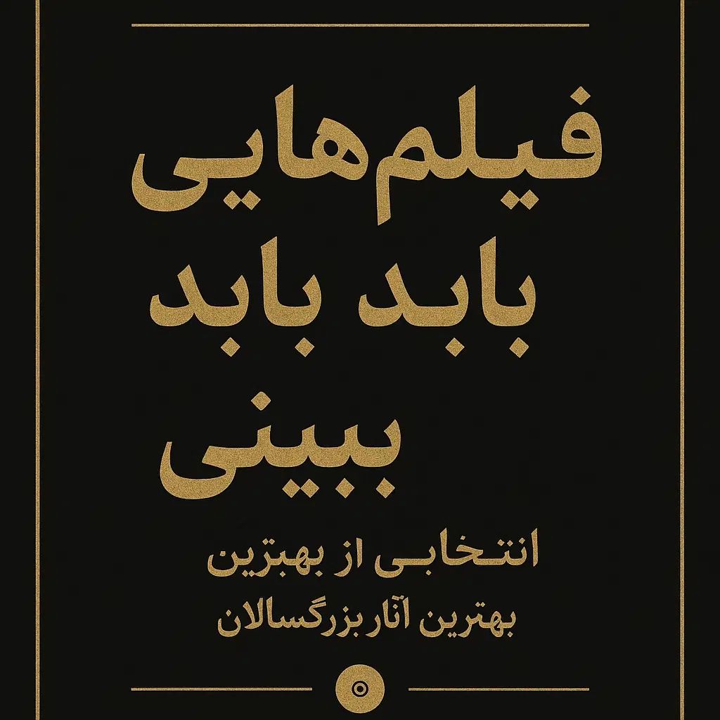 فروش فیلم|فیلم و موسیقی|همدان, |دیوار