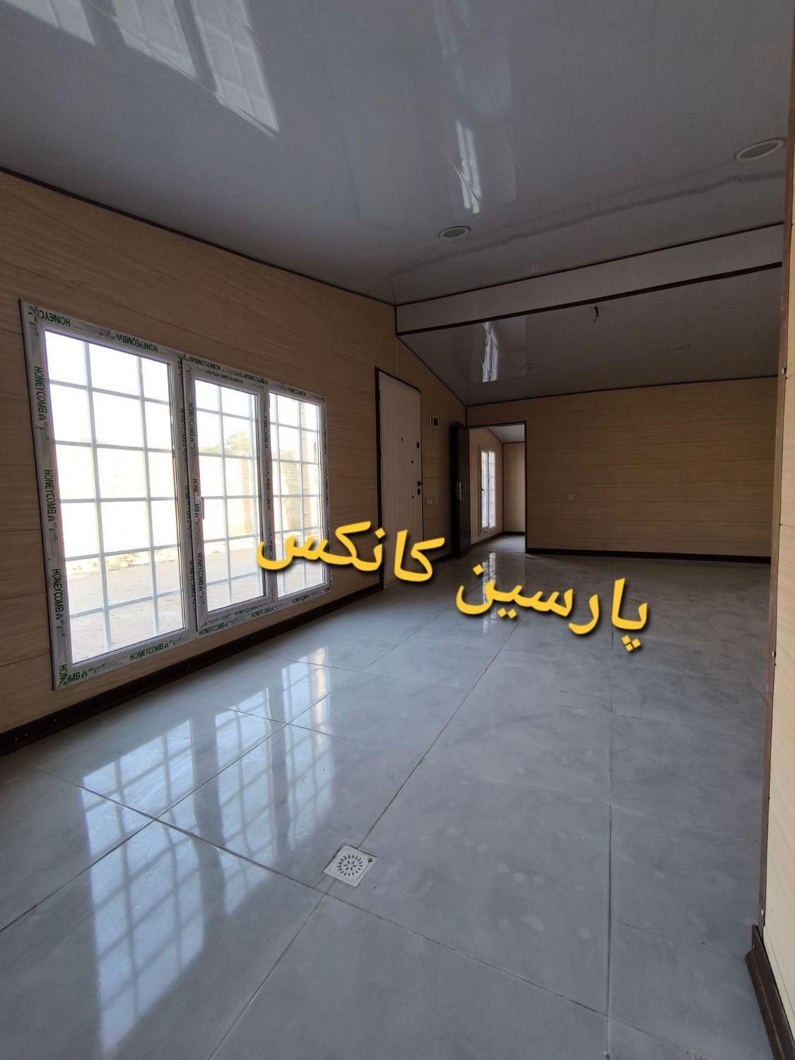 کانکس پیش ساخته ویلایی ۴۰ متری فول امکانات|مصالح و تجهیزات ساختمان|شیراز, شهرک بهار|دیوار