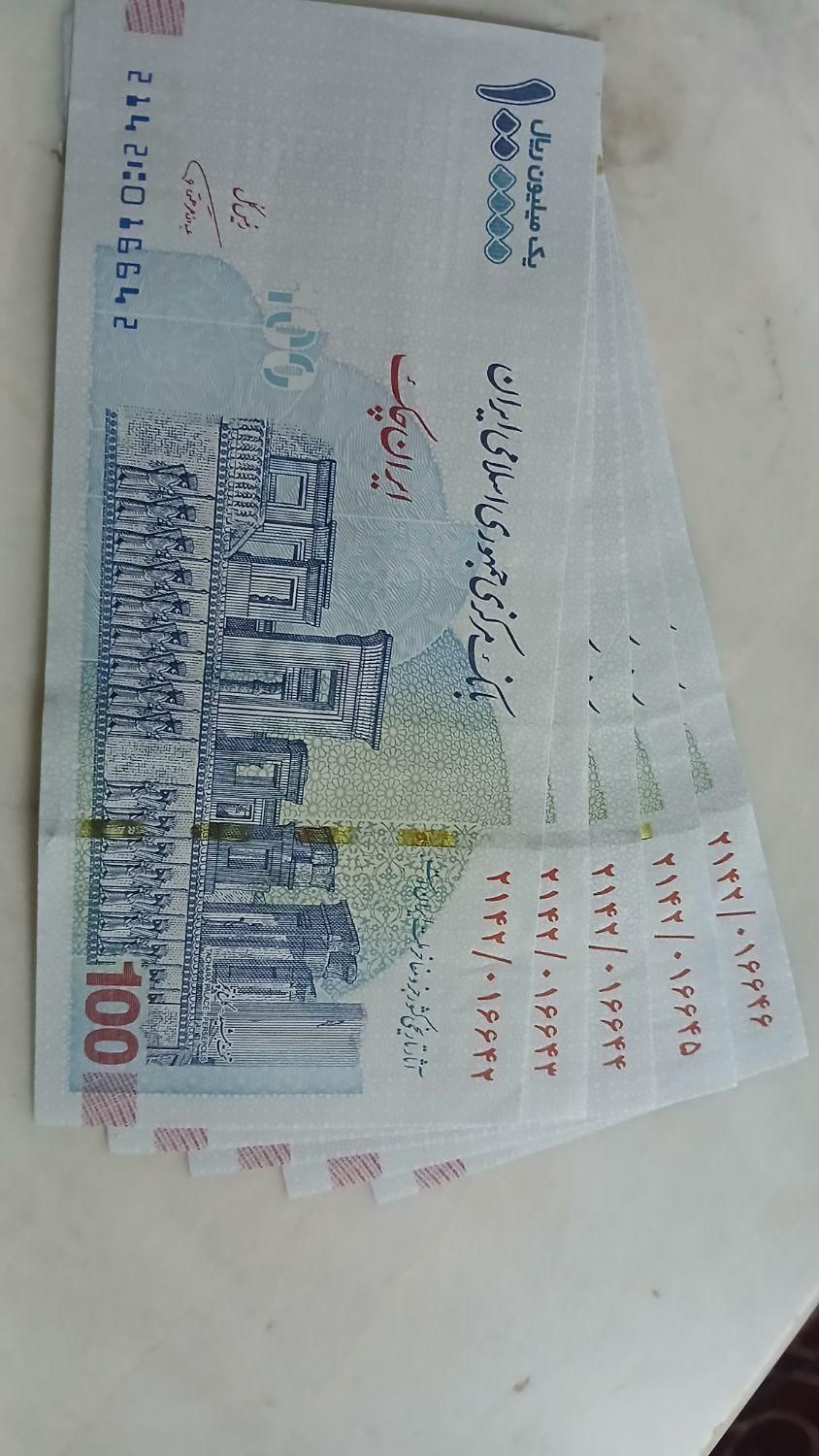 امضا قرمز گلکسیونی|کلکسیون سکه، تمبر، اسکناس|قم, شهر قائم|دیوار