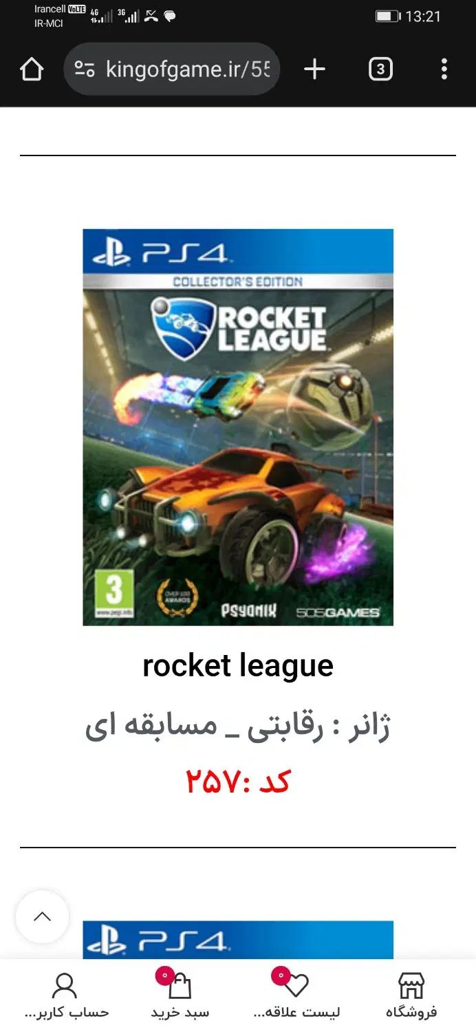 فروش و نصب تمام بازی های کامپیوتری و لپ تاپ|کنسول، بازی ویدئویی و آنلاین|نیشابور, شهرک فرهنگیان|دیوار