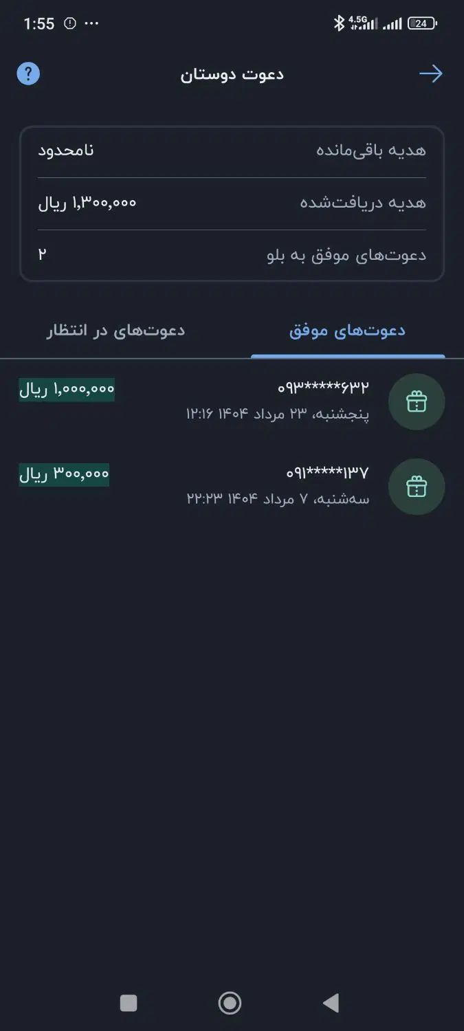 با کد معرف من بیا ۱۰۰ تومان هم به شما و هم به من|کارت هدیه و تخفیف|تهران, آبشار|دیوار