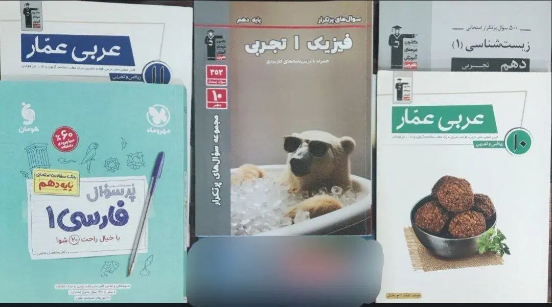 کتاب کمک درسی  زیست شیمی دینی فارسی زبان عربی|کتاب و مجله آموزشی|کرج, اصفهانی‌ها|دیوار
