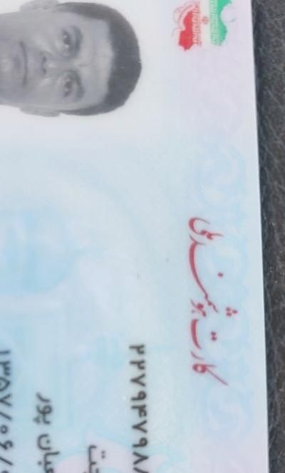 گم شده|اشیا|تنکابن, |دیوار