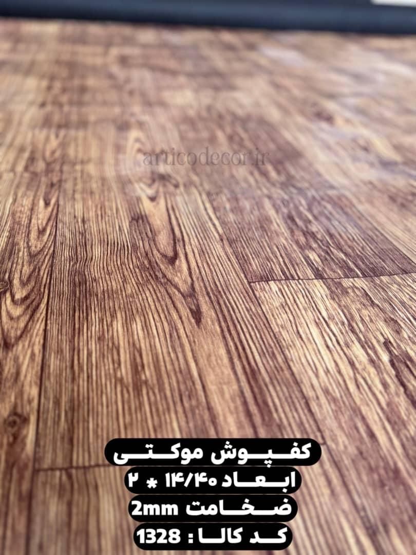 فروش انواع پارکت وکفپوش در رشت قیمت مناسب نصب حرفه|مصالح و تجهیزات ساختمان|رشت, چمارسرا|دیوار