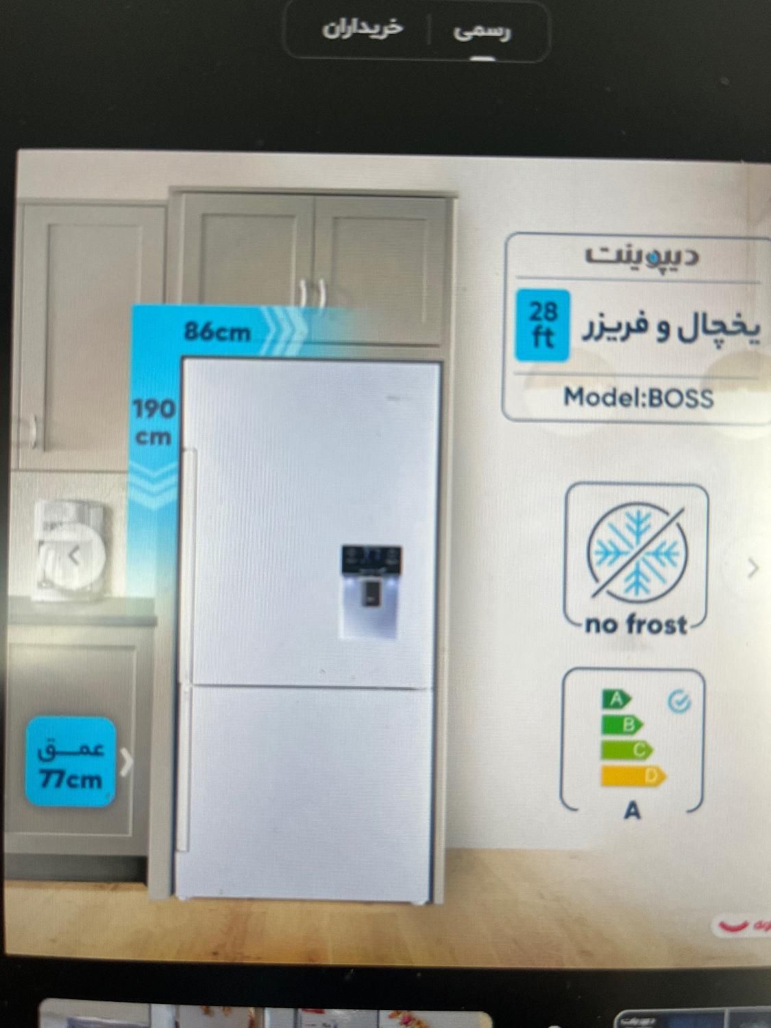 یخچال و فریزر آکبند|یخچال و فریزر|تهران, نارمک جنوبی|دیوار
