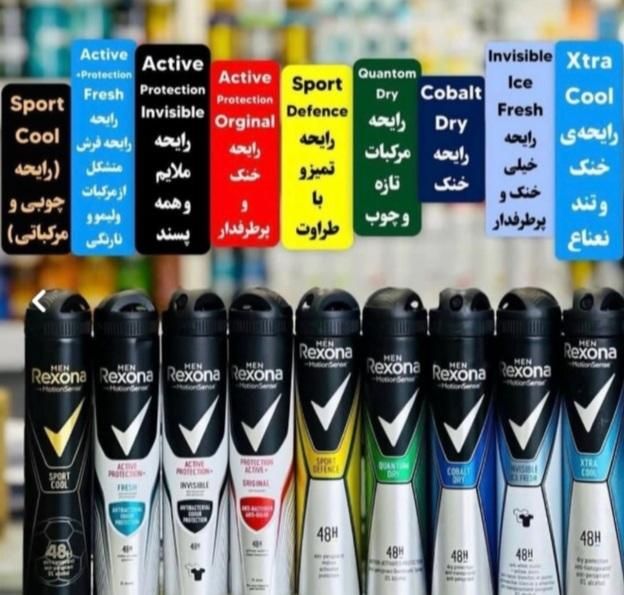 اسپری رکسوونا|آرایشی، بهداشتی، درمانی|بندر گناوه, |دیوار