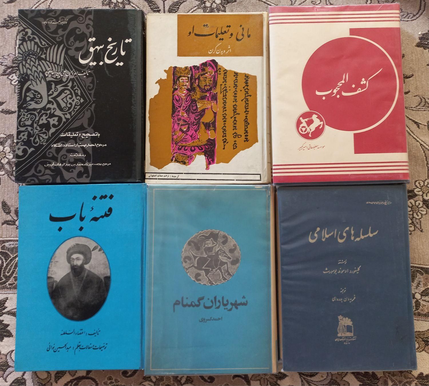 ۶ جلد کتاب قدیمی نایاب|کتاب و مجله تاریخی|تهران, نیروی هوایی (پیروزی)|دیوار