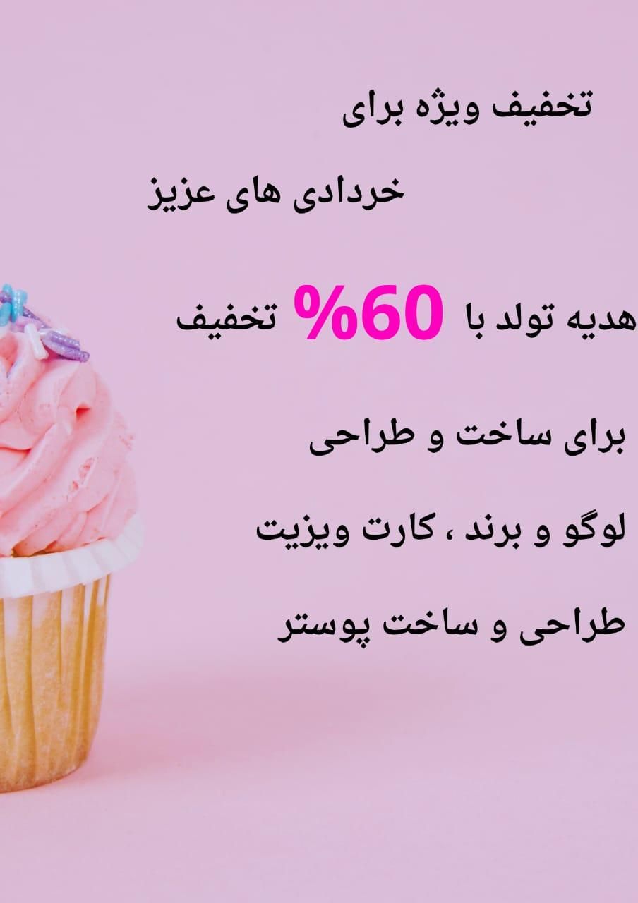 طراحی و  لوگو ، پوستر ، کارت ویزیت|خدمات رایانه‌ای و موبایل|یزد, |دیوار