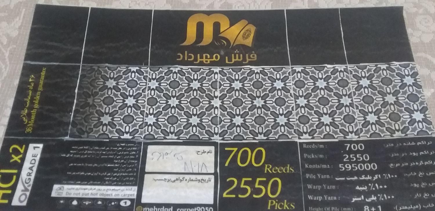 فرش فروشی ۲عدد رنگ کرم گل برجسته|فرش|میناب, |دیوار