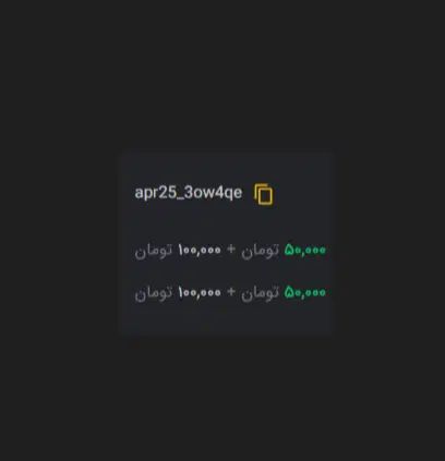 سود دو نفره صرافی تبدیل کد معرف هدیه 300هزارتومان|کارت هدیه و تخفیف|کرمانشاه, |دیوار