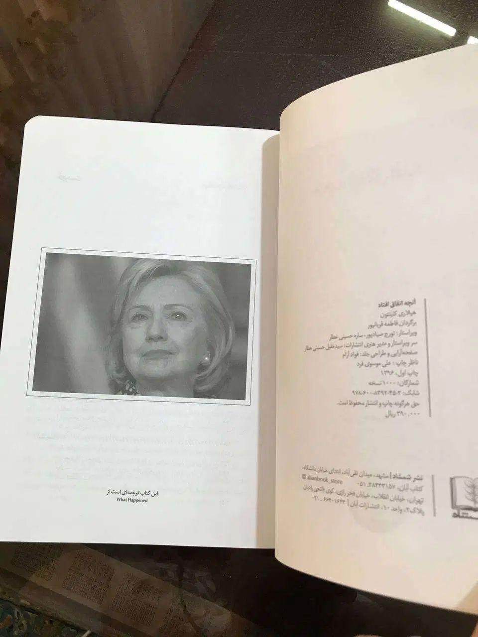 کتاب خاطرات هیلاری کلینتون به قیمت 220 هزار تومان|کتاب و مجله ادبی|قم, دورشهر|دیوار