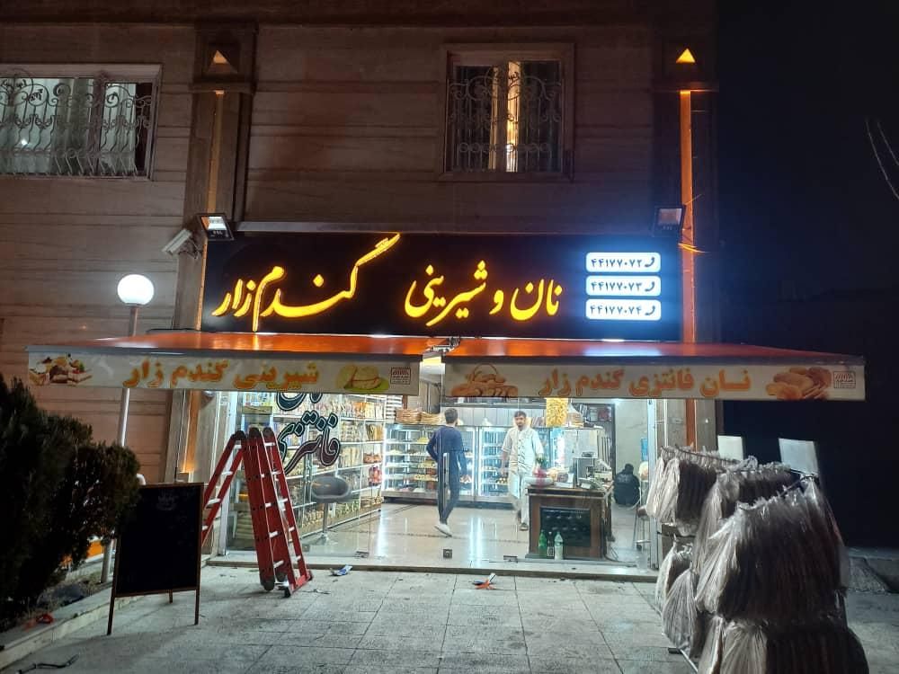 جکی سایبان|فروشگاه و مغازه|تهران, افسریه|دیوار