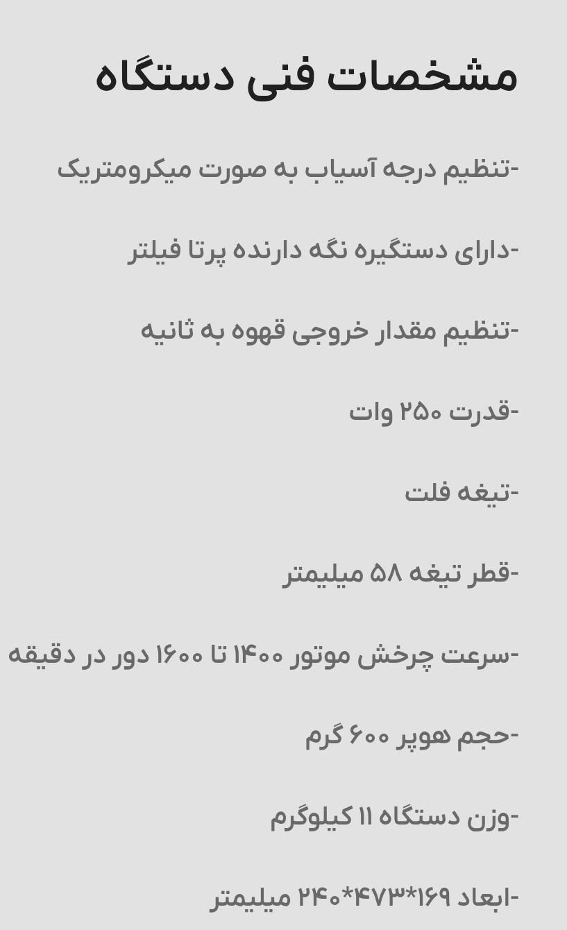 آسیاب صنعتی قهوه ایتالیایی((فیورنزاتو))|کافی‌شاپ و رستوران|گرگان, |دیوار