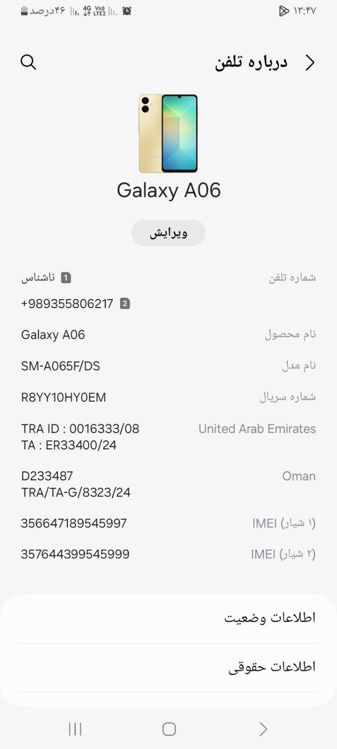 گوشی A06|موبایل|ری, جوانمرد قصاب|دیوار