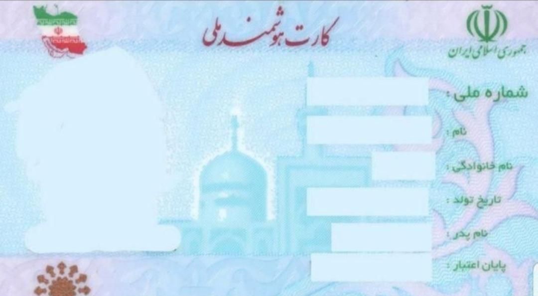 کارت ملی گم کردم|اشیا|خرمشهر, |دیوار