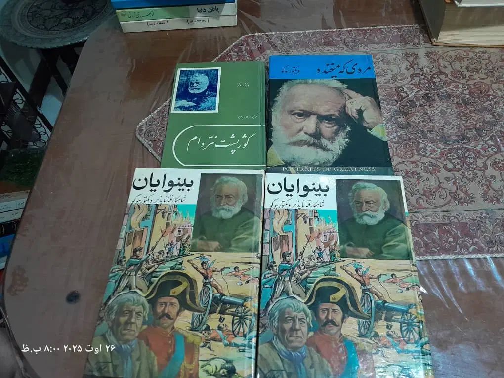 کتابهایم را برای فروش گذاشته ام|کتاب و مجله ادبی|تهران, گرگان|دیوار