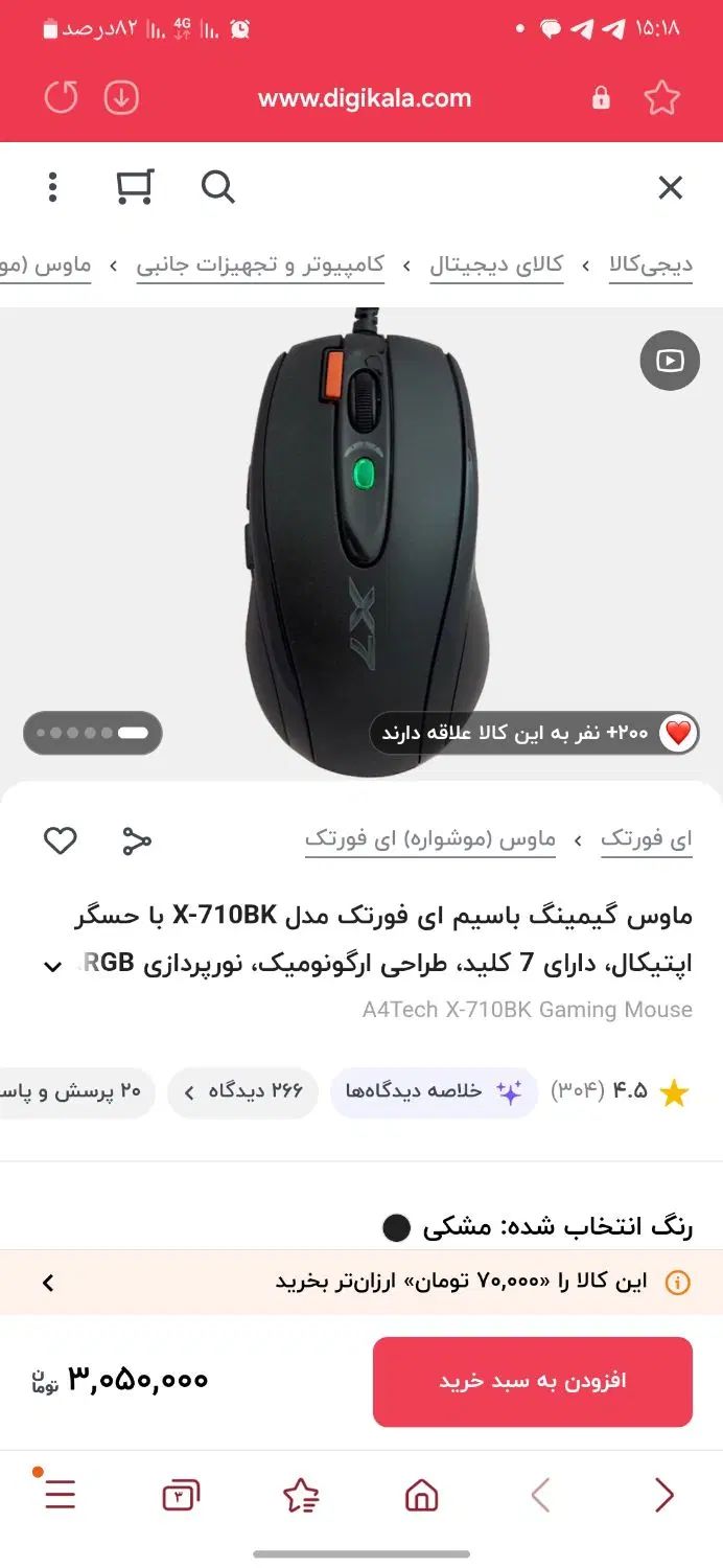 ۱۰ عدد موس x7 a4tech|قطعات و لوازم جانبی رایانه|اصفهان, مهرآباد|دیوار