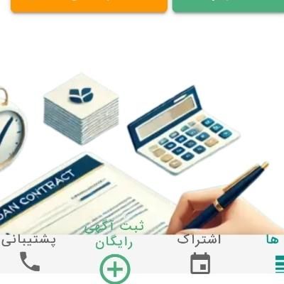 خرید و فروش فوری وام|خدمات رایانه‌ای و موبایل|سنندج, |دیوار