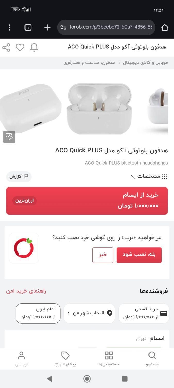 هدفون بلوتوثی آکو مدل ACO Quick PLUS|لوازم جانبی موبایل و تبلت|شاهرود, |دیوار