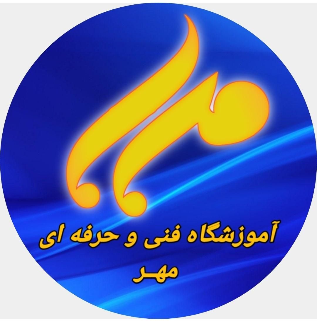 آموزش فارکس (ترید ارز های دیجیتال) آموزشگاه مهر|خدمات آموزشی|اهواز, نادری|دیوار