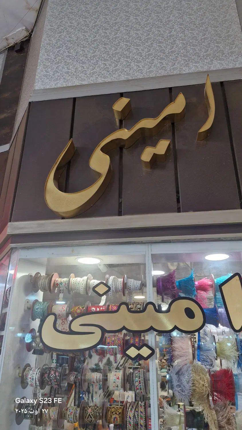 فروشنده|استخدام خدمات فروشگاه و رستوران|کرج, برغان|دیوار