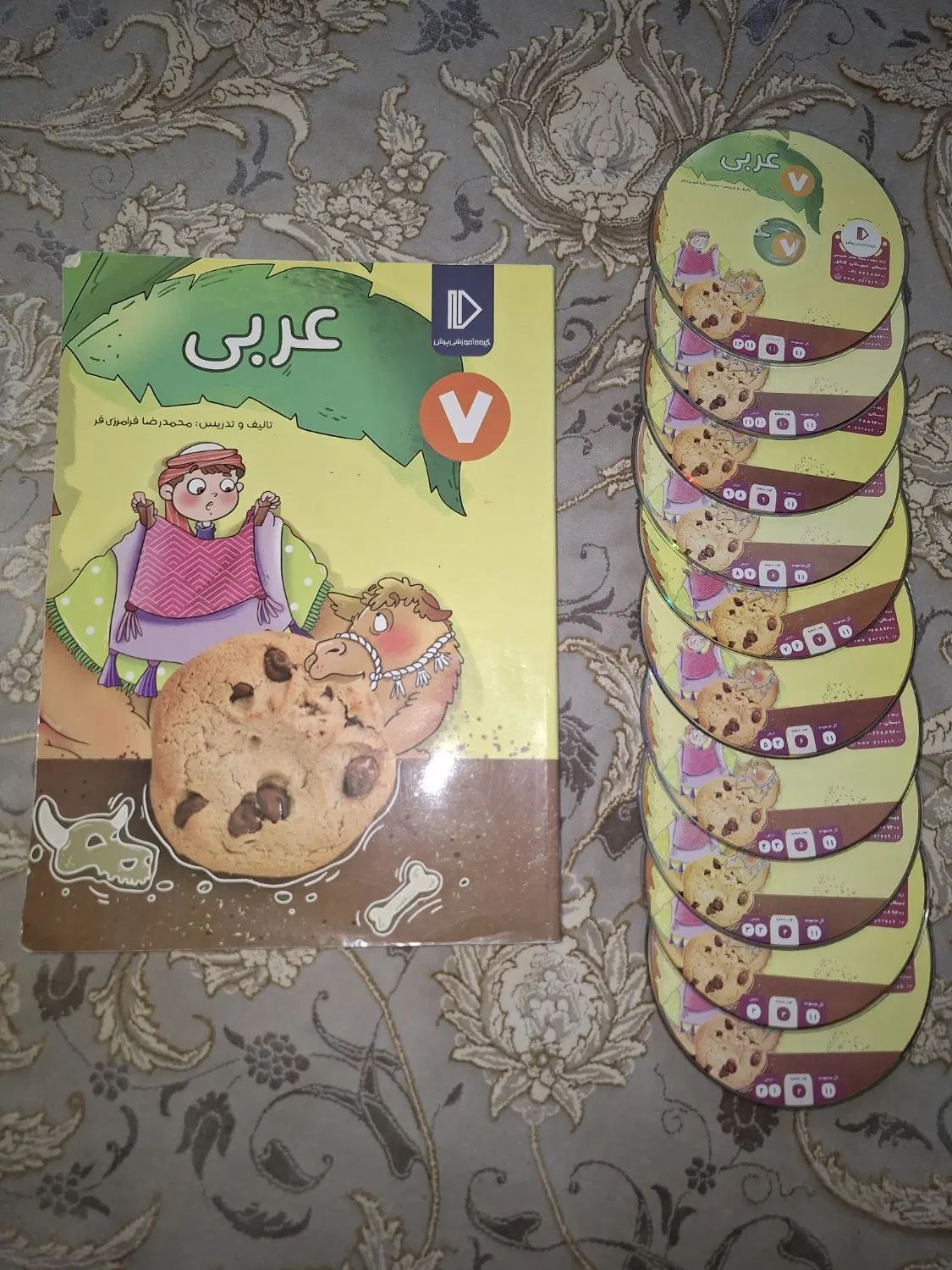 کتاب کمک درسی عربی پرش پایه هفتم به همراه CD|کتاب و مجله آموزشی|تهران, آجودانیه|دیوار