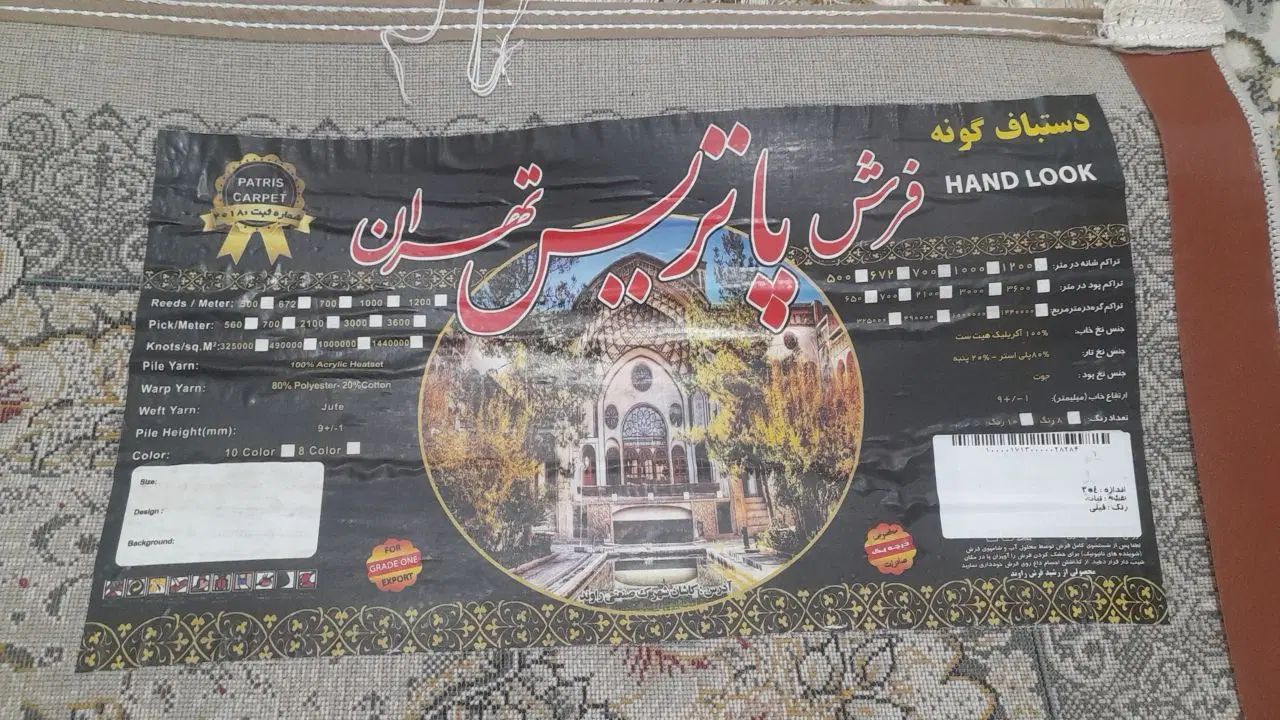 3عددفرش 12متری|فرش|مشهد, مهدی آباد|دیوار