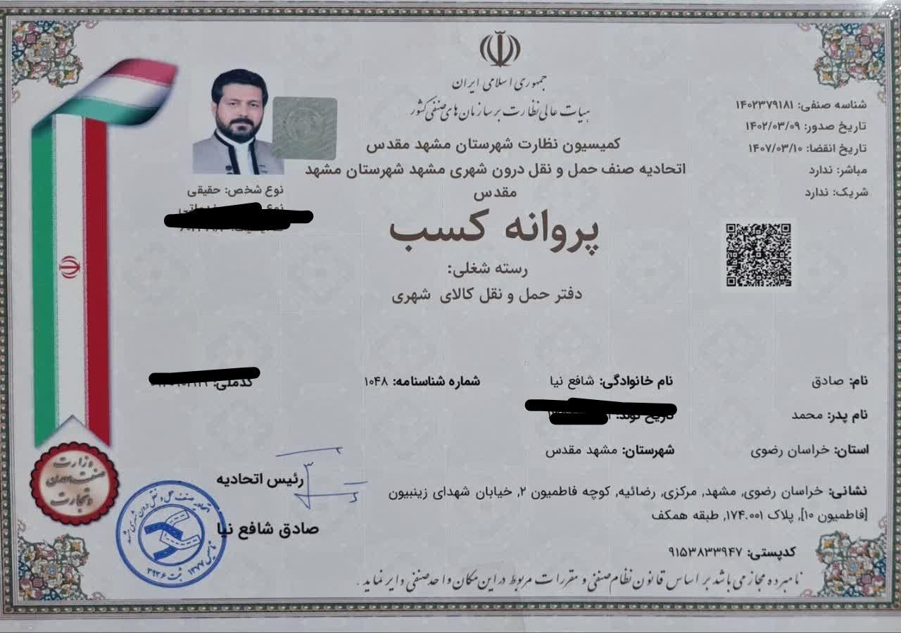 صادق بارمشهد نیسان وانت بار باربری شهرو شهرستان|خدمات حمل و نقل|مشهد, مصلی (کارمندان اول)|دیوار