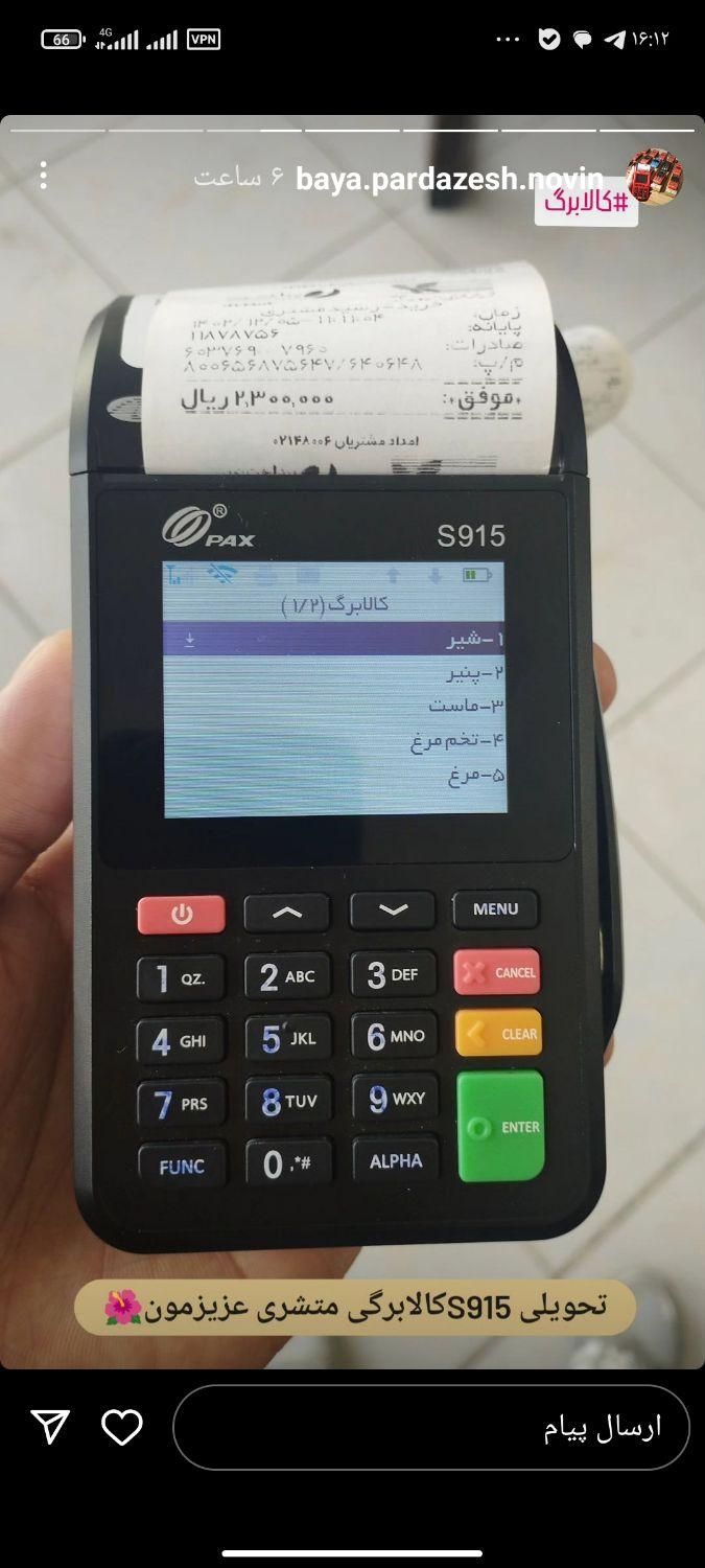 فروش کارتخوان بدون جواز تحویل ا ساعته|فروشگاه و مغازه|ساوه, |دیوار