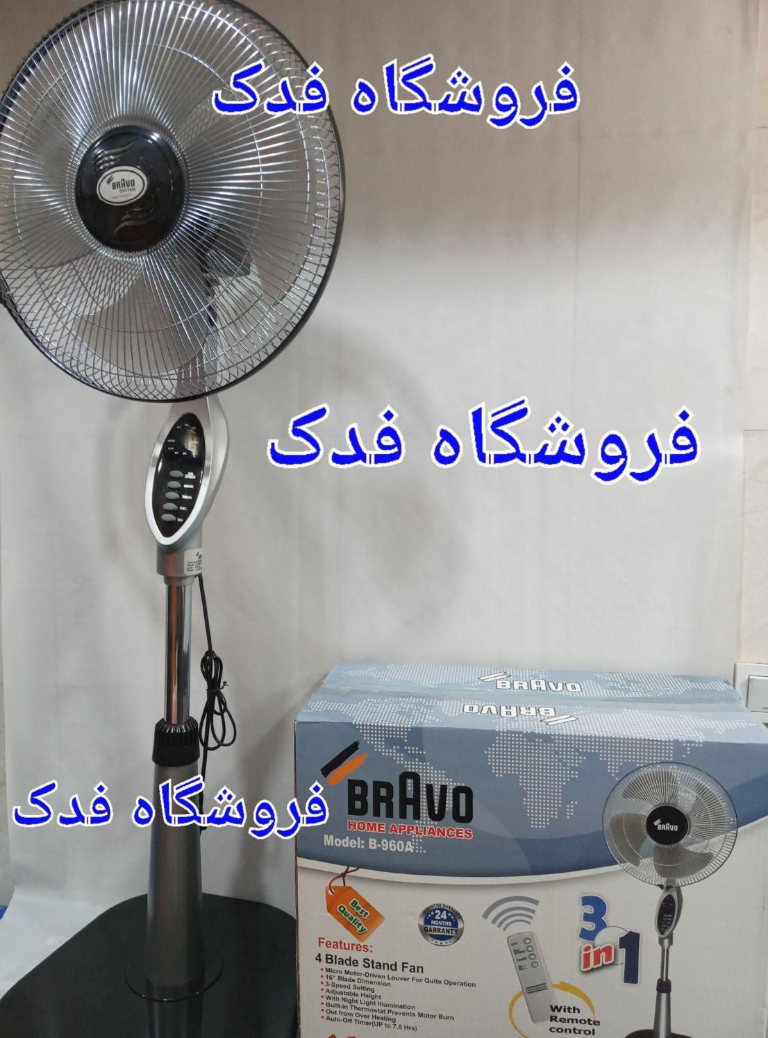 پنکه ۳ منظوره ایستاده دیواری رومیزی کنترل دار|پنکه و تصفیهکنندهٔ هوا|تهران, دکتر هوشیار|دیوار