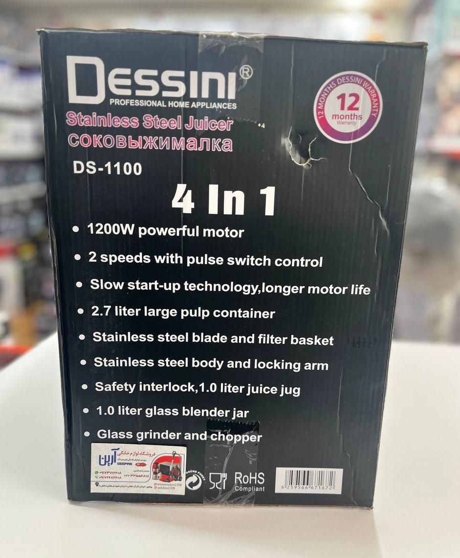 آبمیوه گیر 4 کاره دیسینی مدل DS-1100|آبمیوهگیر و آبمرکباتگیر|بوشهر, |دیوار