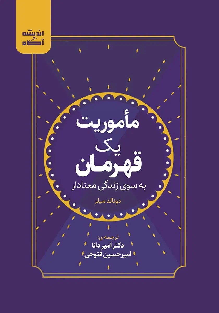 جلسه‌ی نقد، بررسی و ارائه‌ی مفاهیم کتاب|گردهمایی و همایش|تهران, جنت‌آباد شمالی|دیوار
