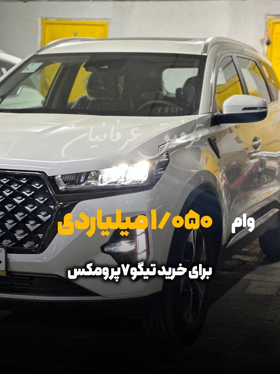 تحویل فوری تیگو۷پرومکس نقدو اقساط(تا۵سال)|خودرو سواری و وانت|تهران, ظفر|دیوار