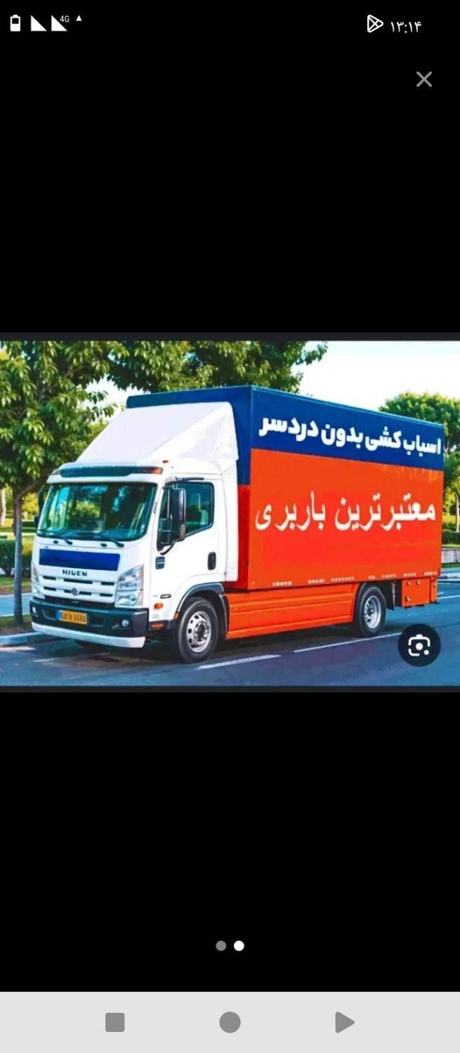 اتوبار باربری کردستان وحدت بهاران کل استان|خدمات حمل و نقل|سنندج, |دیوار