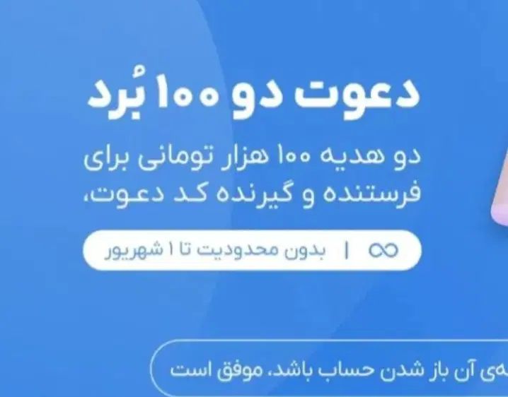 بلو بانک نصب کنیدودرمدت۷دقیقه ۱۰۰هزارپاداش بگیرید|کارت هدیه و تخفیف|اصفهان, عباس‌آباد|دیوار