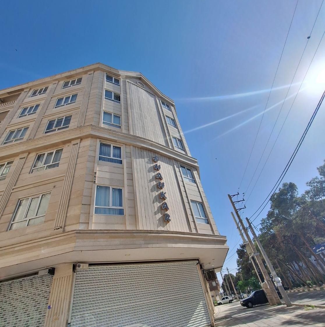 ۱۲۹متر/روبه چهارباغ/فول/کلیدنخورده سند/کهریزک|فروش آپارتمان|کهریزک, |دیوار