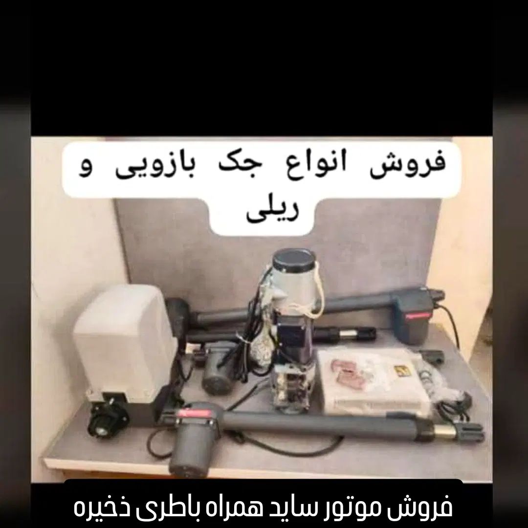 فروش ویژه جک سیماران.میلان کنزو .کامفورت|مصالح و تجهیزات ساختمان|شیراز, ریشمک|دیوار